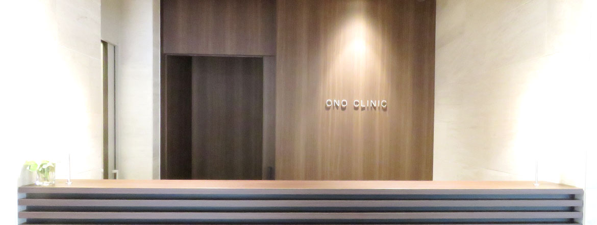 小野クリニック 受付